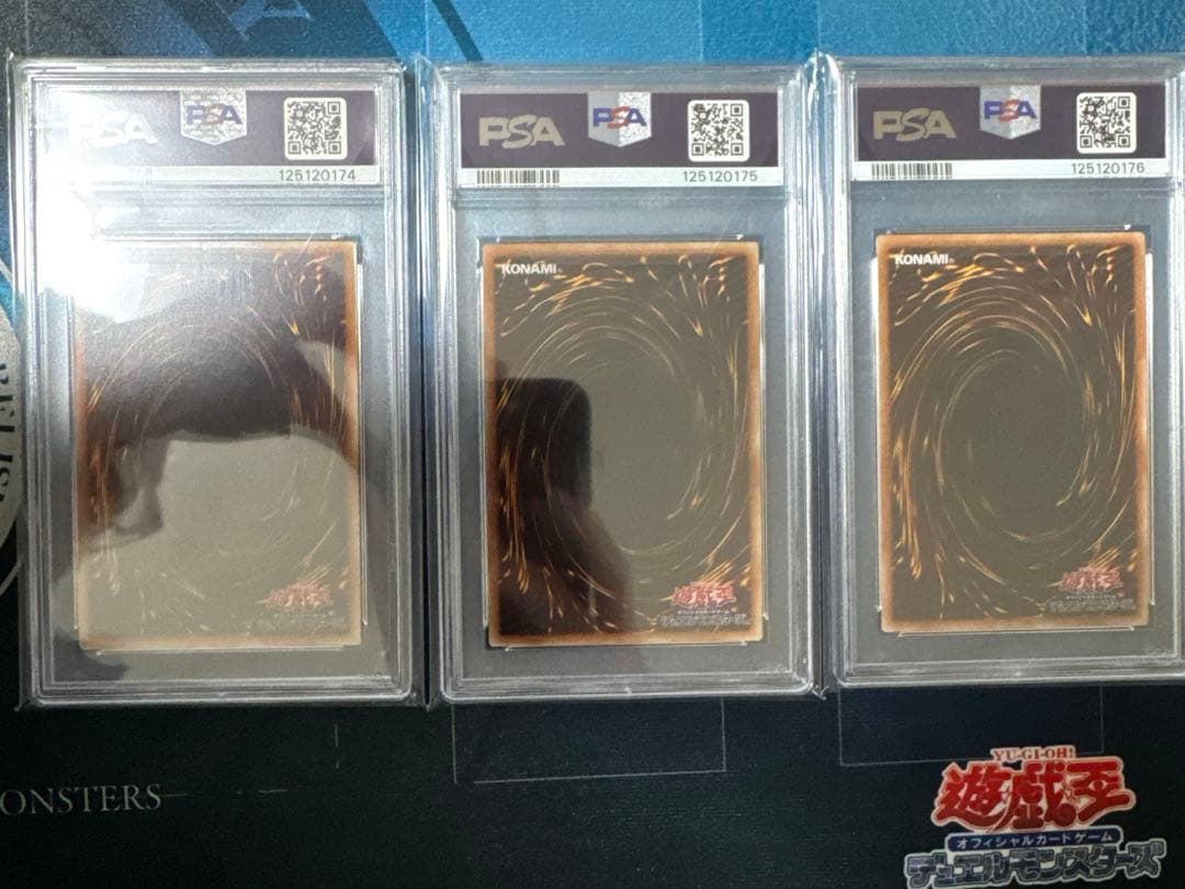 青眼の白龍　PSA10　3連番　海馬セット　ブルーアイズホワイトドラゴン