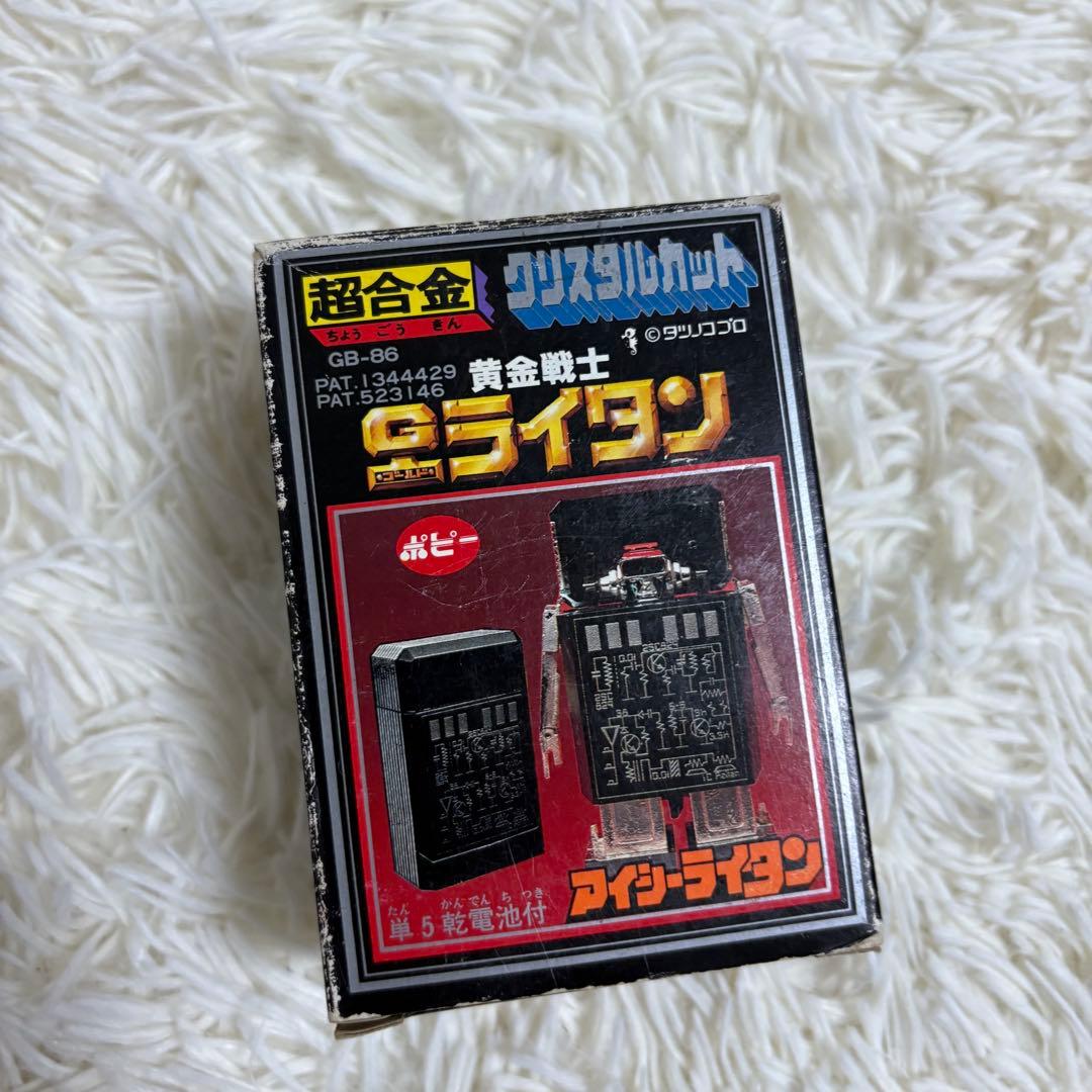 【美品・希少】アイシーライタン 超合金 クリスタルカット　当時物