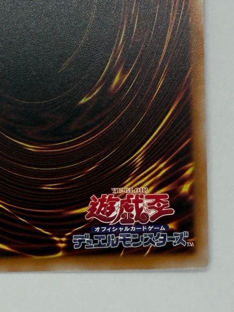 【遊戯王】倶利伽羅天童　ぐりからてんどう　オーバーフレーム　プリシク