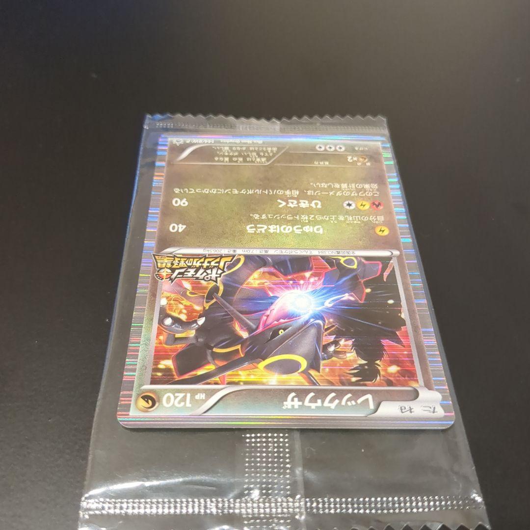 レックウザプロモセットです 未開封
