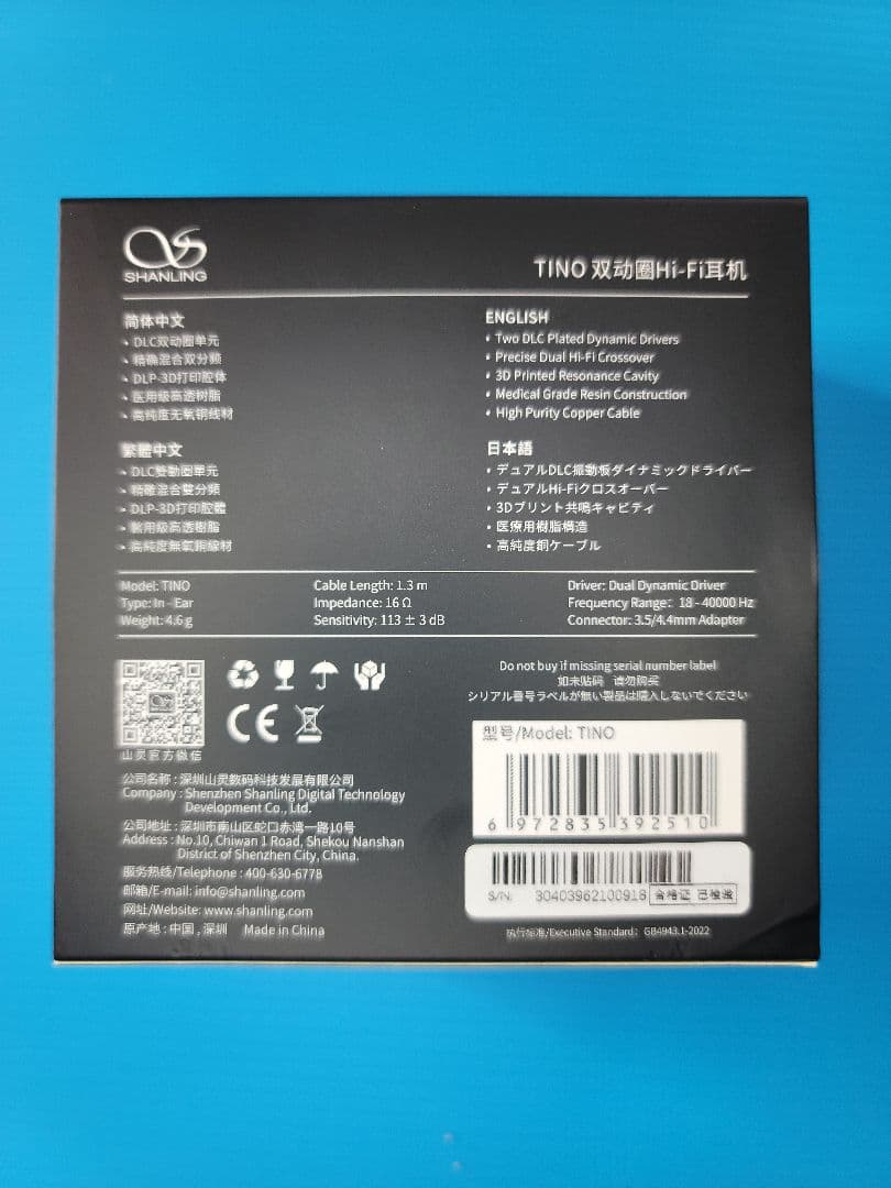 【美品】SHANLING TINO（2DD）4.4mm,typeCアダプター付属
