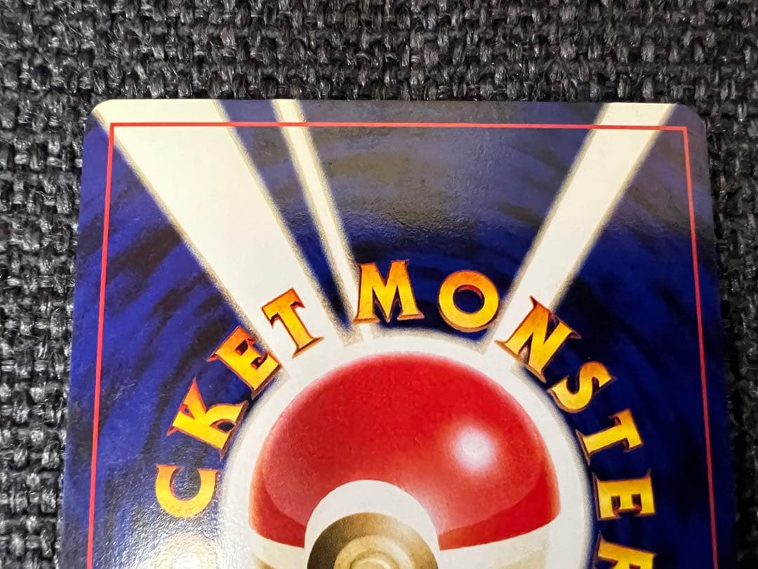 美品 ポケモンカードweb デンリュウ 青木俊直 042/048 第3弾