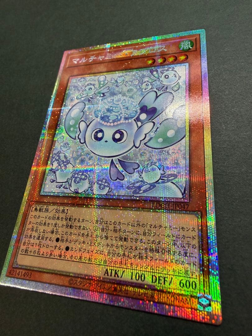 遊戯王　マルチャミー・フワロス 【プリズマティックシークレットレア】　１枚