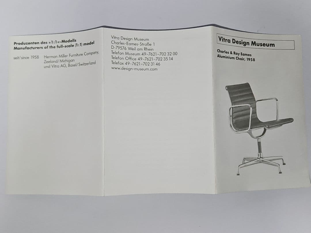 Vitra Design Museum イームズ Aluminum Chair