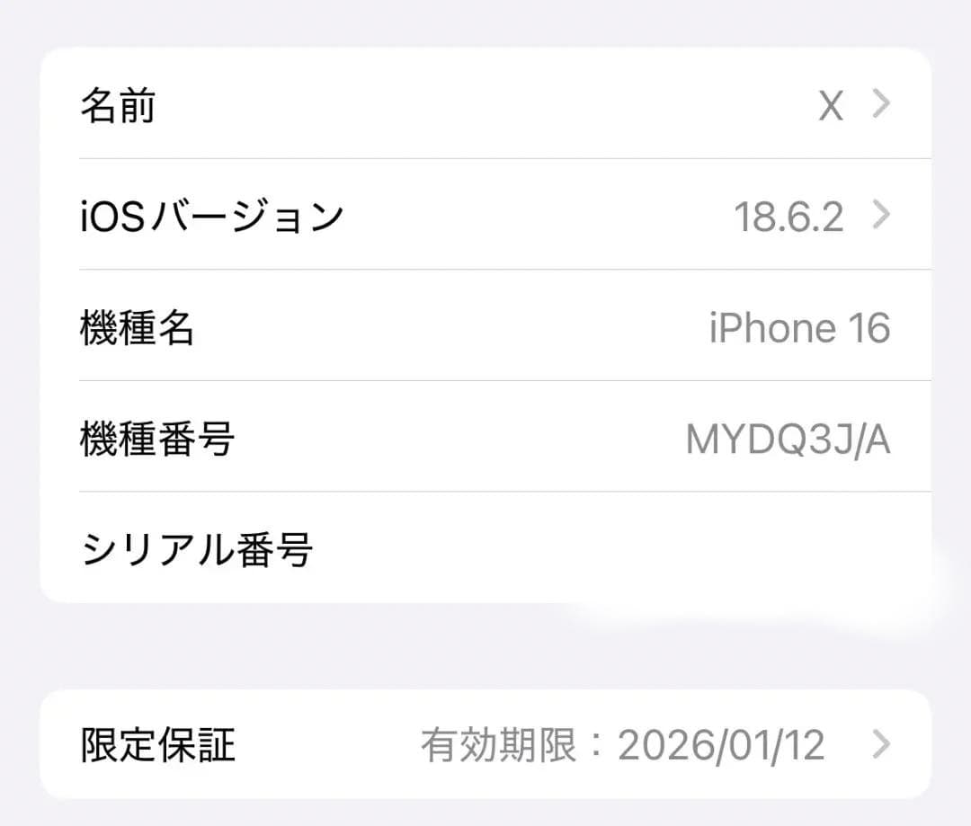 Apple iPhone16 SIMフリー本体 ブラック 128GB
