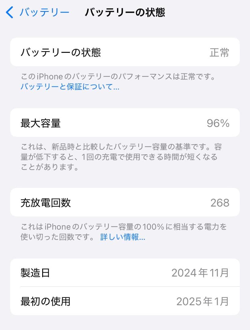 Apple iPhone16 SIMフリー本体 ブラック 128GB