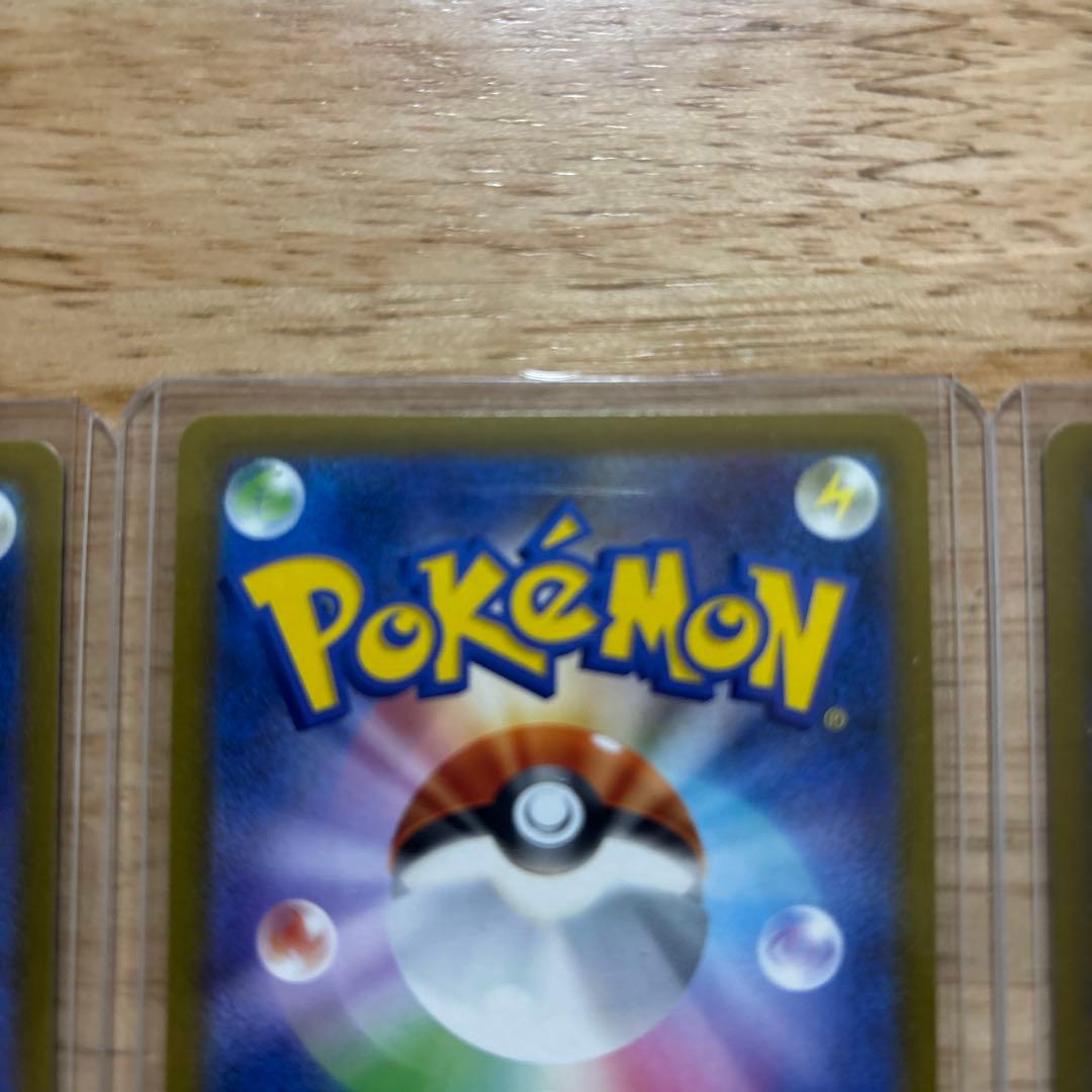 ポケモンカード SAR３枚セット