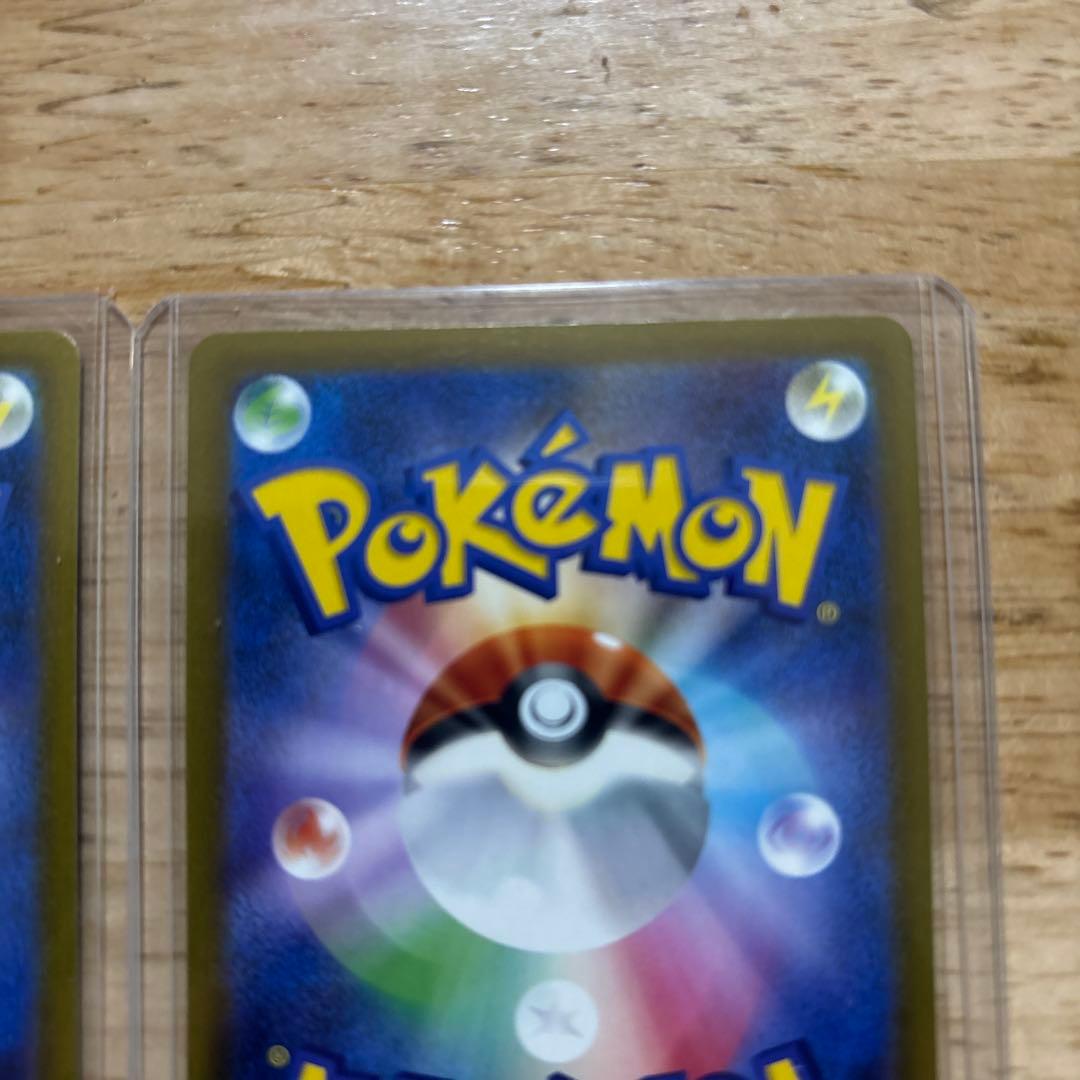 ポケモンカード SAR３枚セット