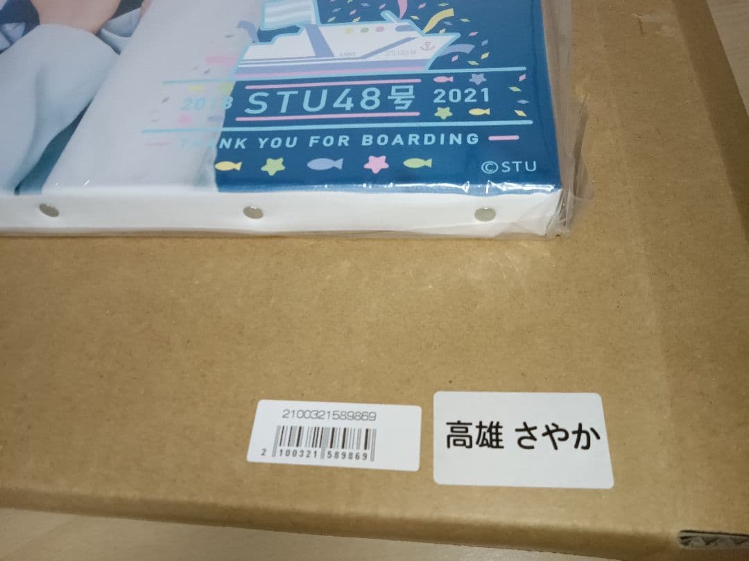 高雄さやか　セット