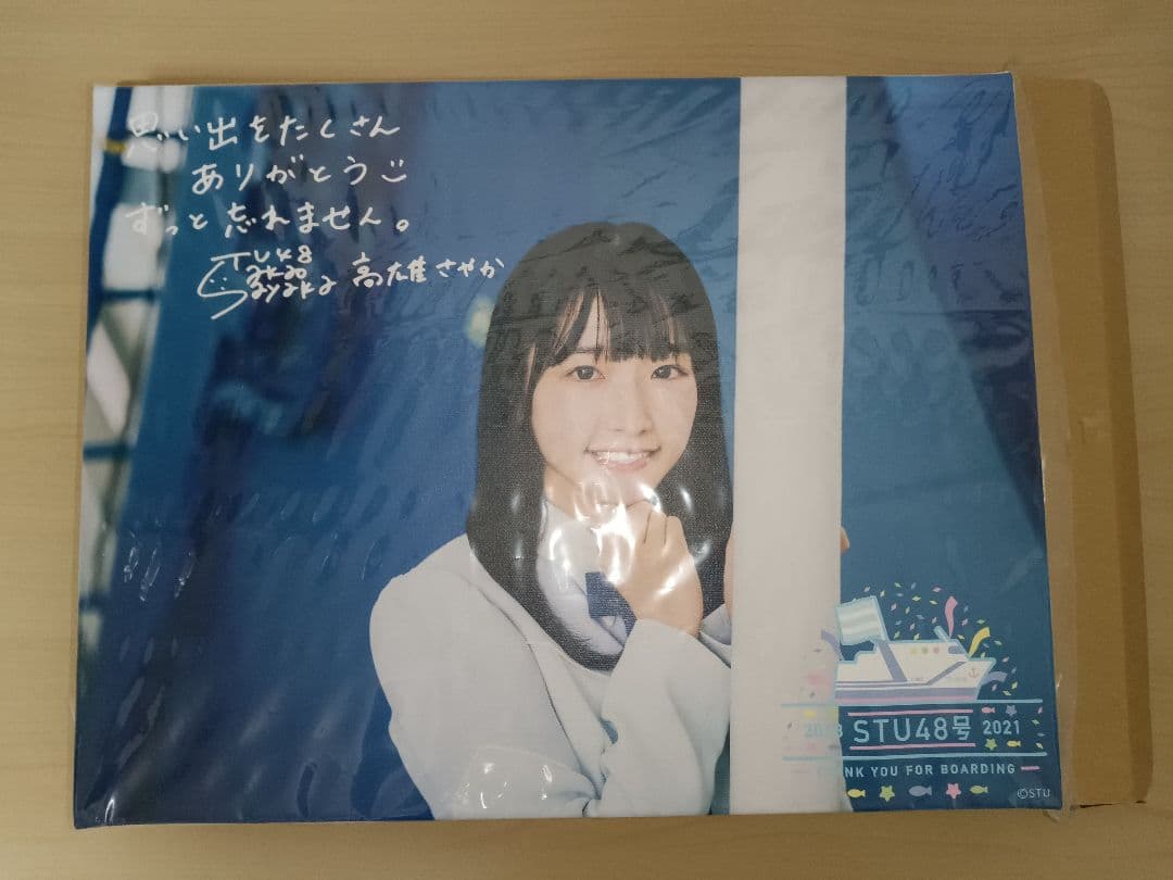 高雄さやか　セット