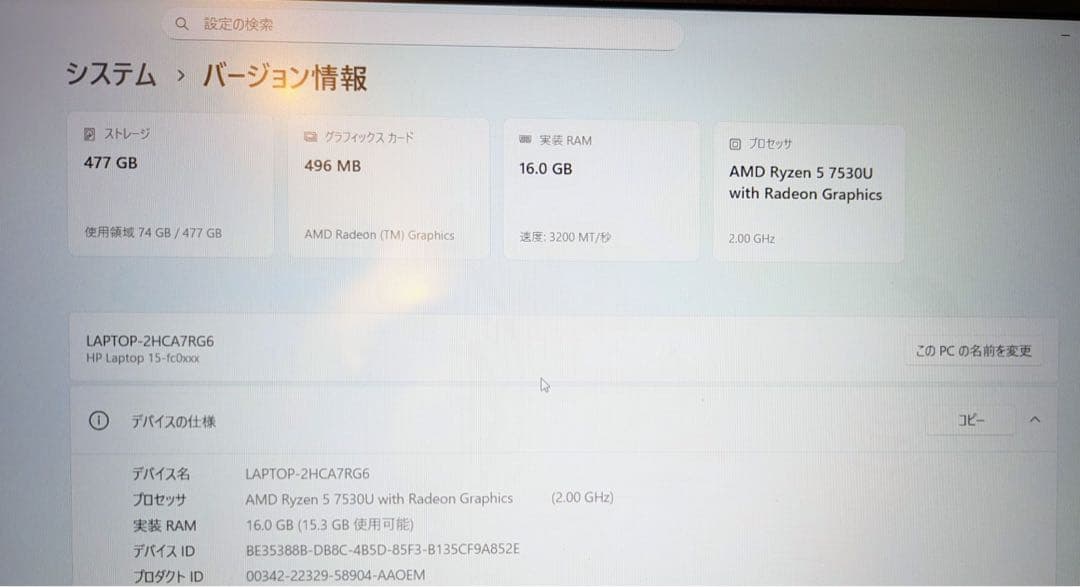 HP 15-fc ノートパソコン メモリ16GB/512GB