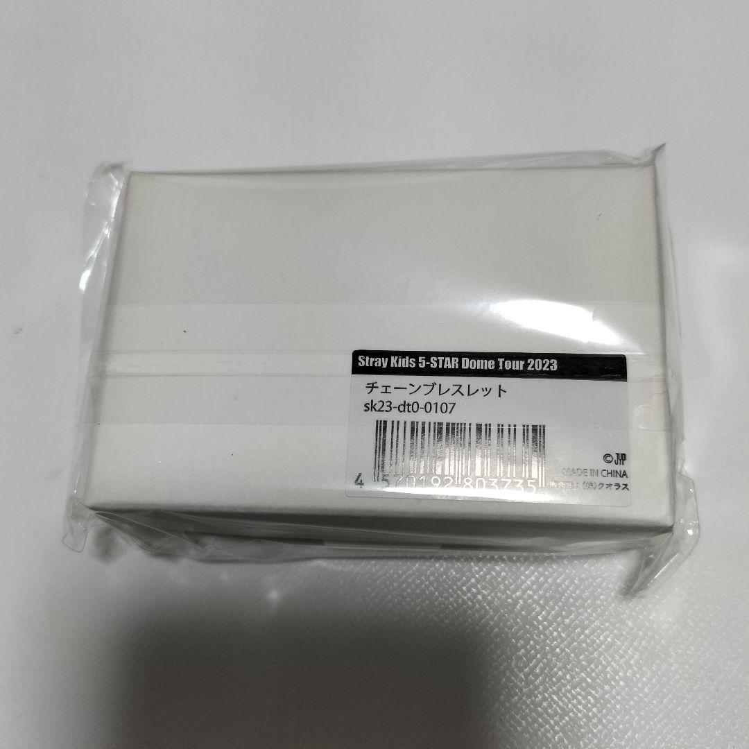 Stray Kids チェーンブレスレット バンチャン プロデュース　未開封品