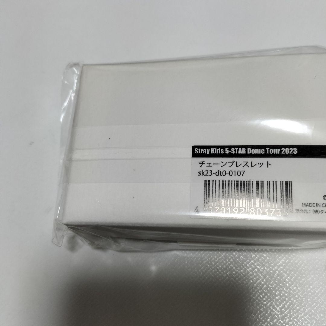 Stray Kids チェーンブレスレット バンチャン プロデュース　未開封品