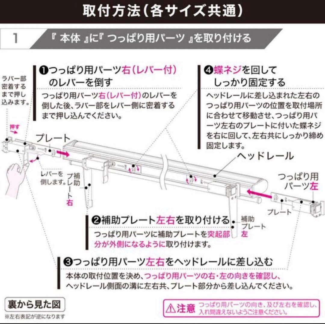 とりもニトリ つっぱり 遮光 ロールスクリーン 135X200 グレー
