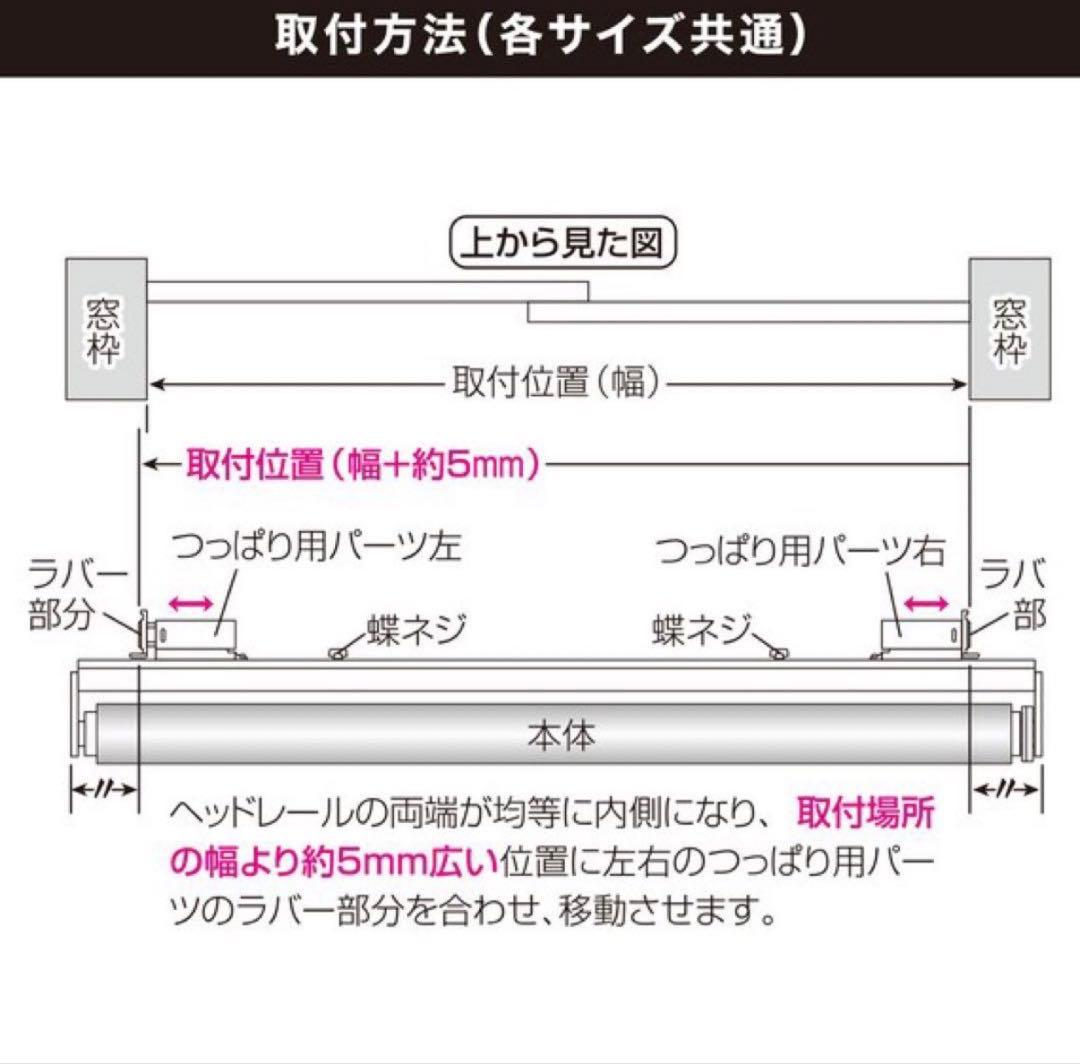 とりもニトリ つっぱり 遮光 ロールスクリーン 135X200 グレー