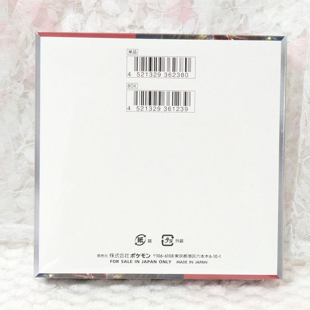 ポケモンカードゲーム クリムゾンヘイズ BOX シュリンク付き