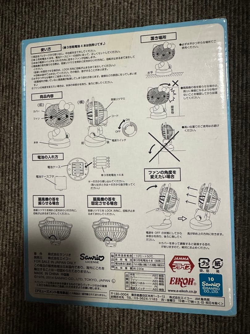 Hello Kitty ハローキティ ドットリボン アクション扇風機