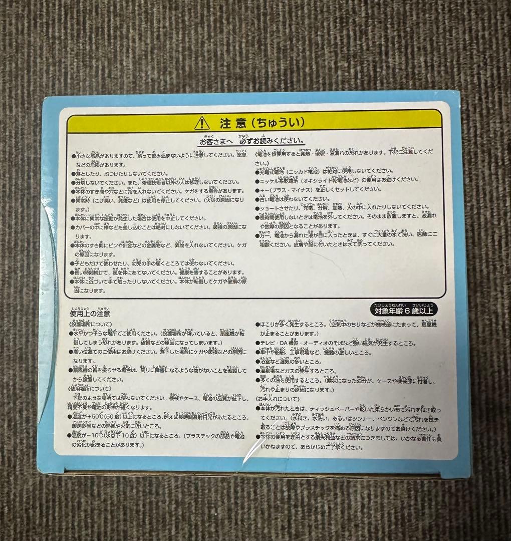 Hello Kitty ハローキティ ドットリボン アクション扇風機