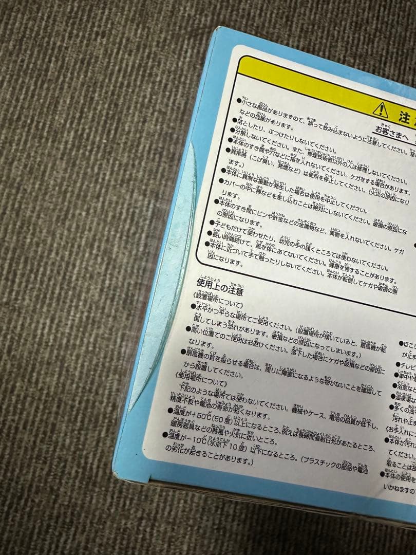 Hello Kitty ハローキティ ドットリボン アクション扇風機