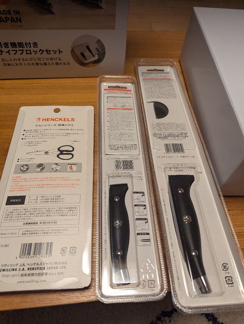 【掘り出し物】HENCKELS 　包丁、包丁研ぎつきホルダー　おしゃれ