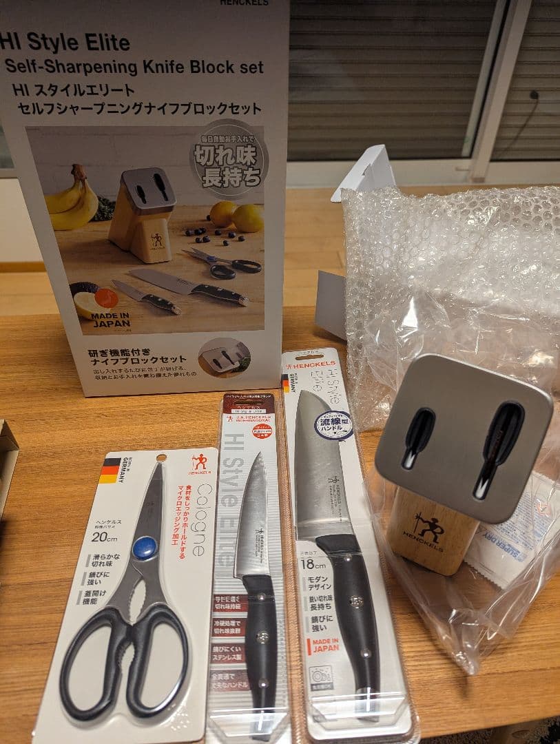 【掘り出し物】HENCKELS 　包丁、包丁研ぎつきホルダー　おしゃれ