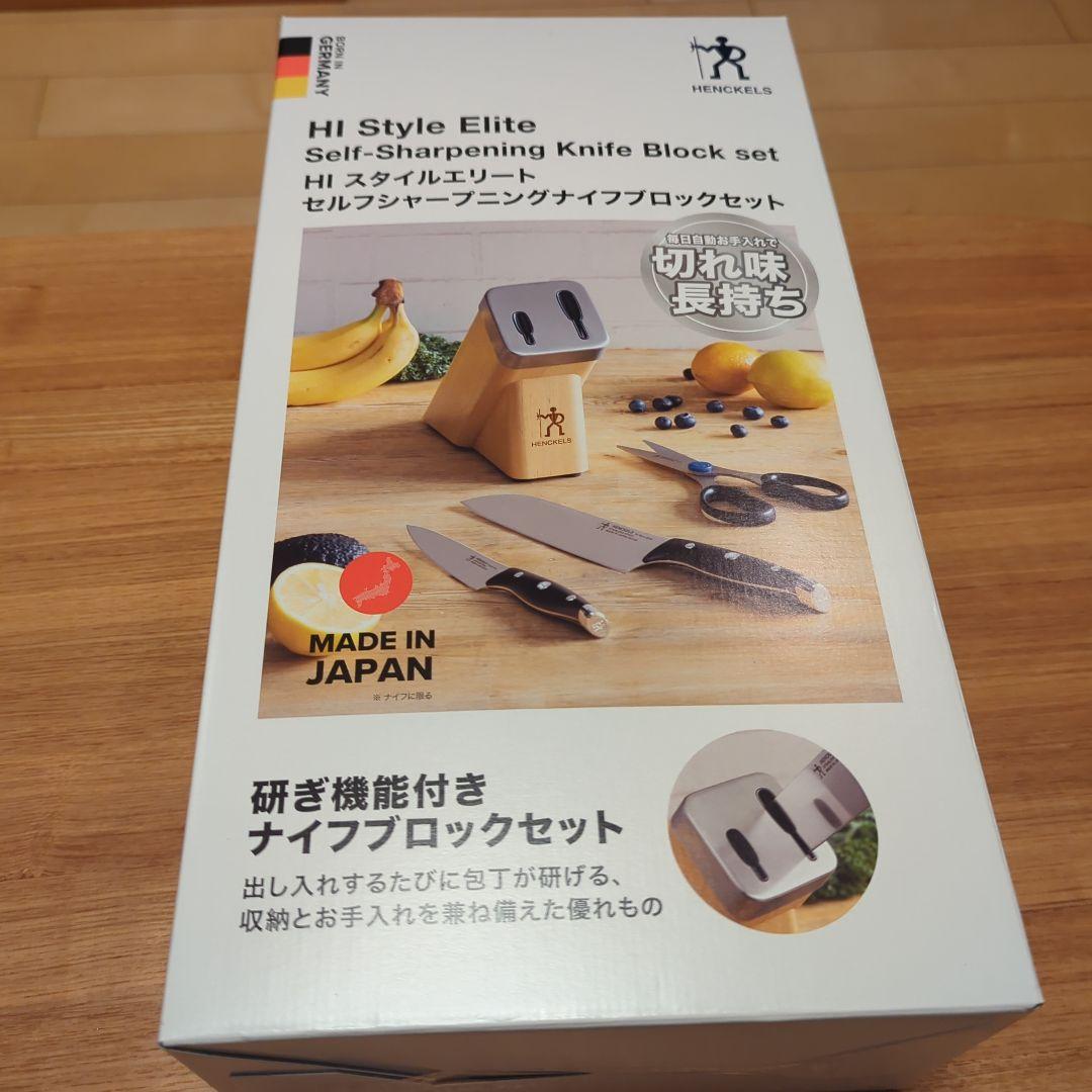 【掘り出し物】HENCKELS 　包丁、包丁研ぎつきホルダー　おしゃれ