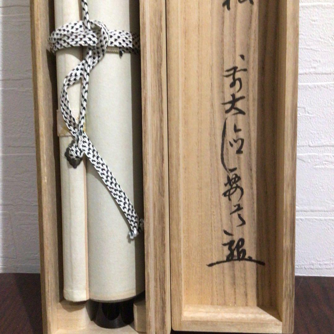 Ｍ９７６　掛軸　大徳寺　雪尾要道　『吟風一様松』　共箱　『真作』　肉筆　一行書