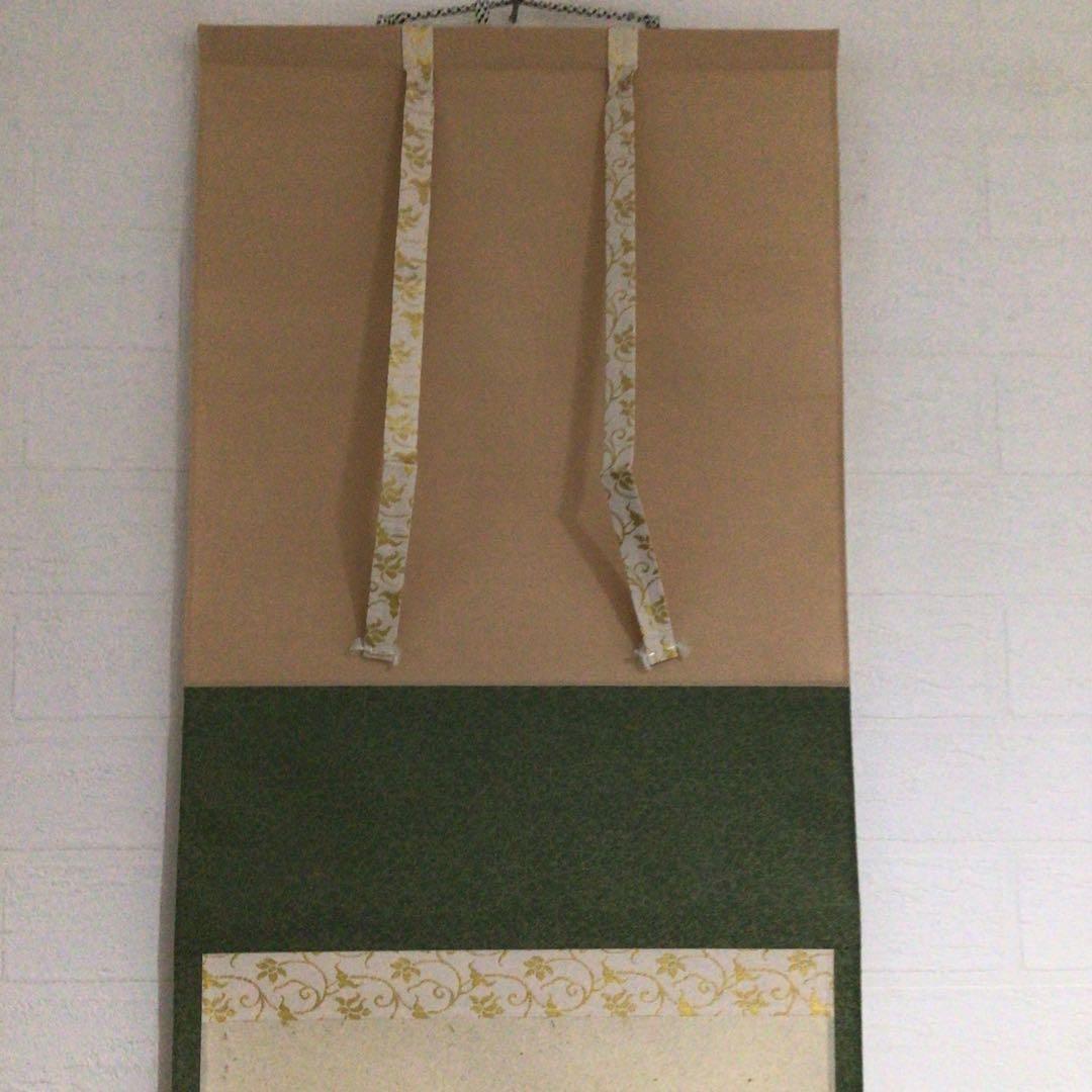 Ｍ９７６　掛軸　大徳寺　雪尾要道　『吟風一様松』　共箱　『真作』　肉筆　一行書