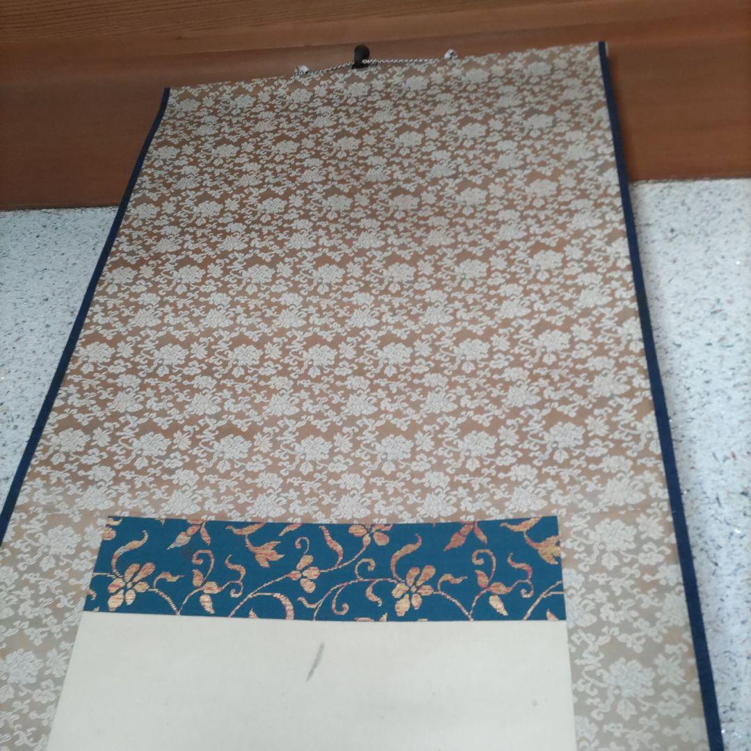 山雨、、書掛軸　H65