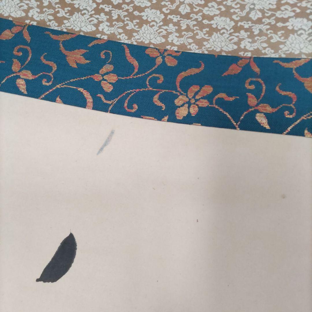 山雨、、書掛軸　H65