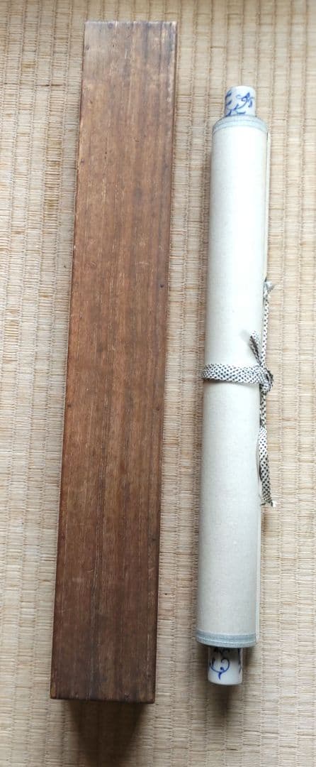 山雨、、書掛軸　H65