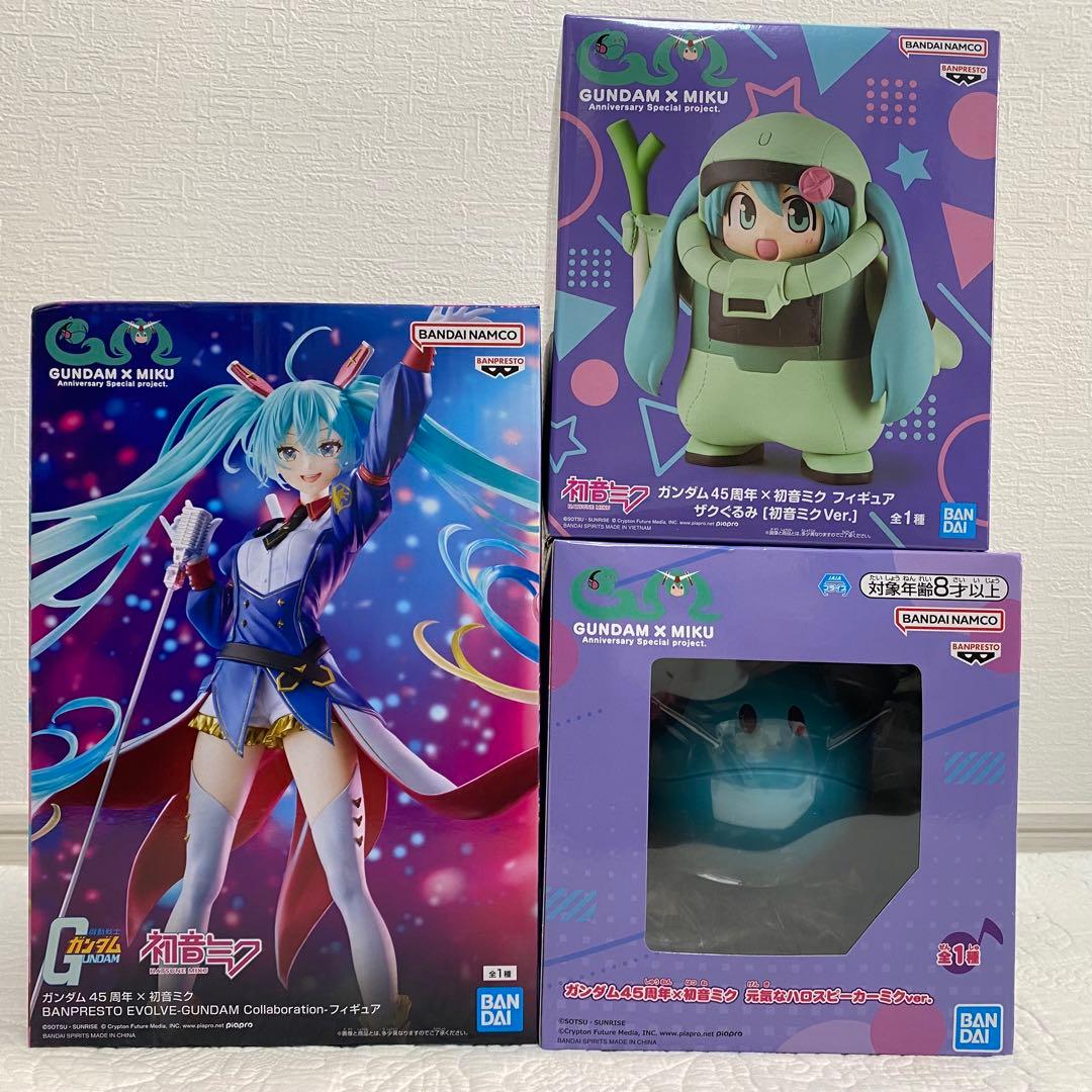 ガンダム45周年×初音ミク バンプレエボルヴ ザクぐるみ ハロスピーカー 3種