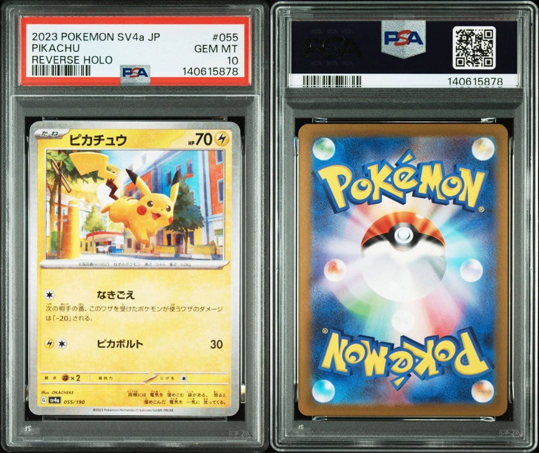 PSA10 ピカチュウ ミラー 055/190 ポケカ シャイニートレジャーex