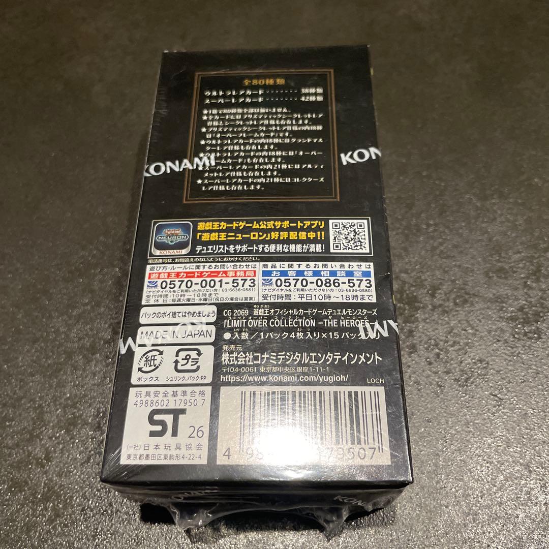 遊戯王 リミットオーバーコレクション　 THE HEROES 1BOX