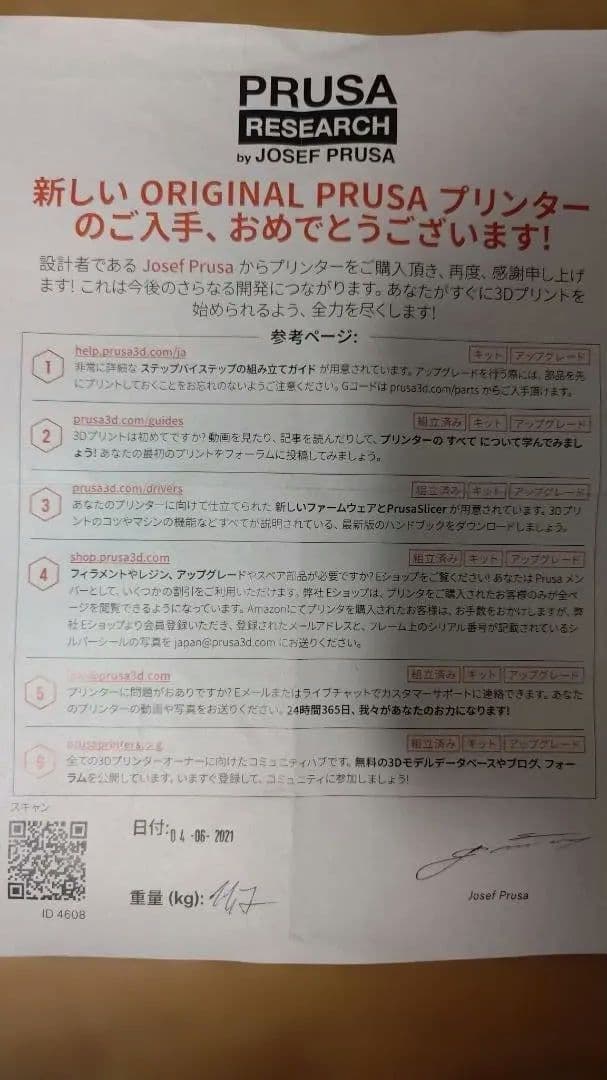 ORIGINAL PRUSA i3 MK3S+ 純正品 美品 組立済3Dプリンタ