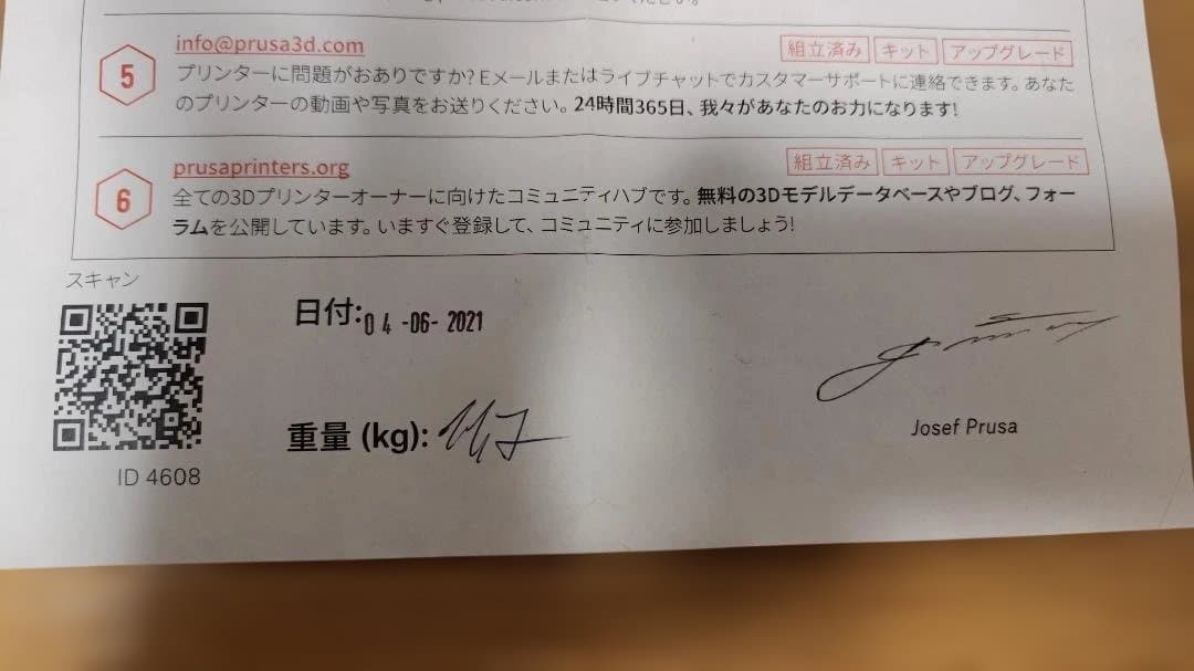 ORIGINAL PRUSA i3 MK3S+ 純正品 美品 組立済3Dプリンタ
