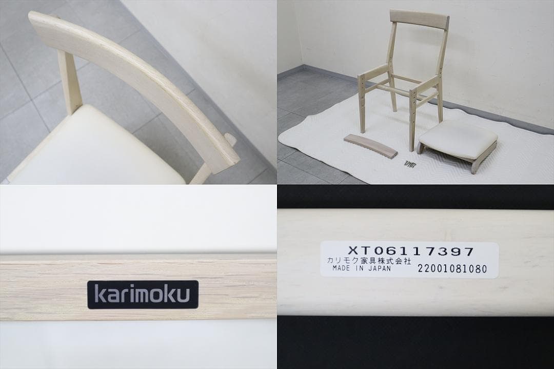 A カリモク家具 学習椅子 デスクチェア XT0611 ピュアアイボリー オーク