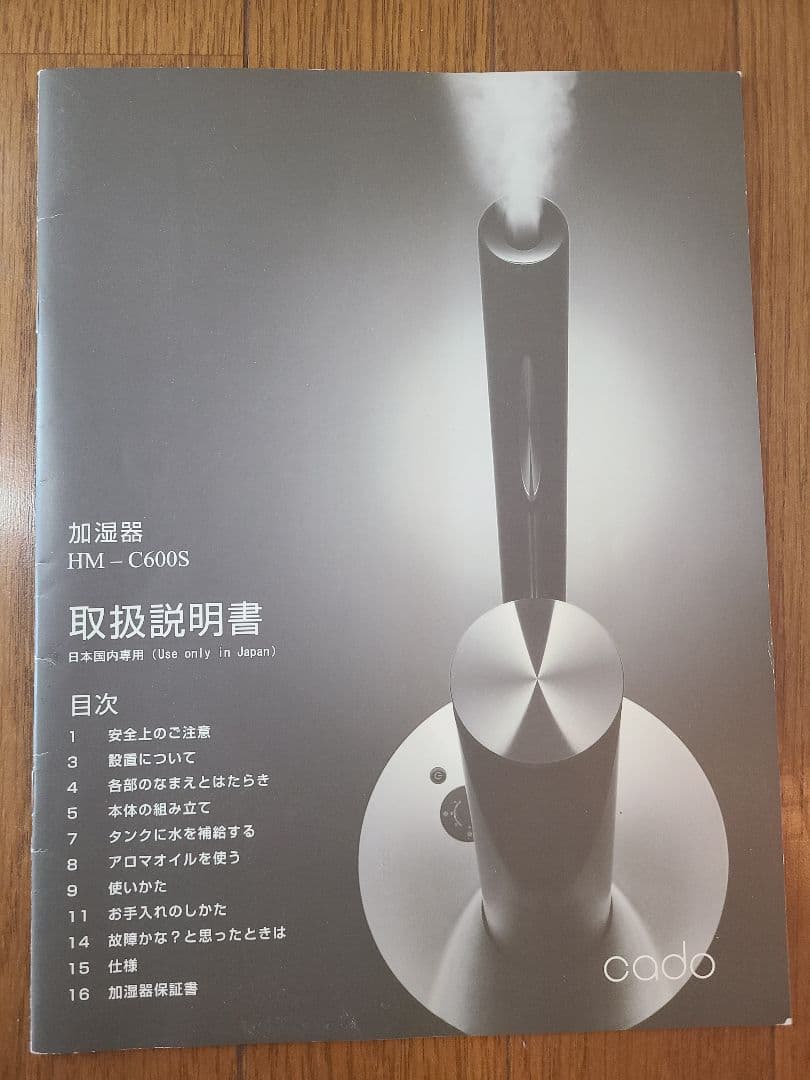 cado加湿器 ホワイト/シルバー