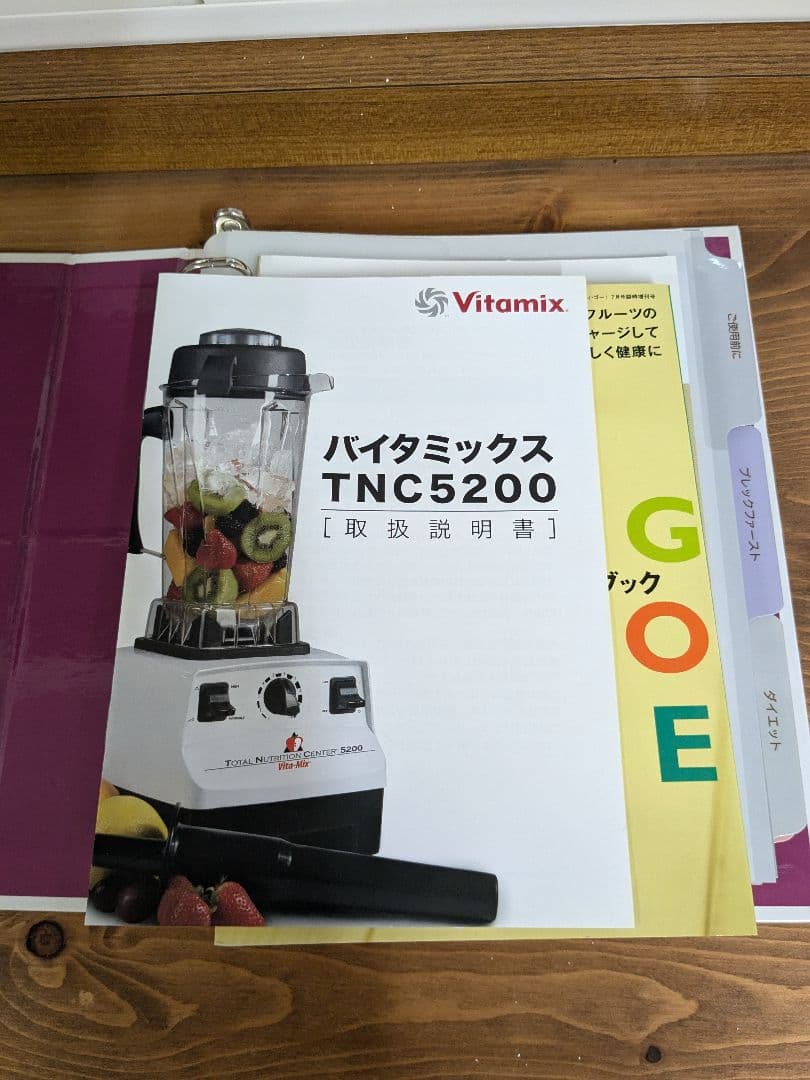 バイタミックス
