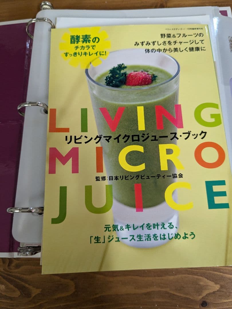 バイタミックス