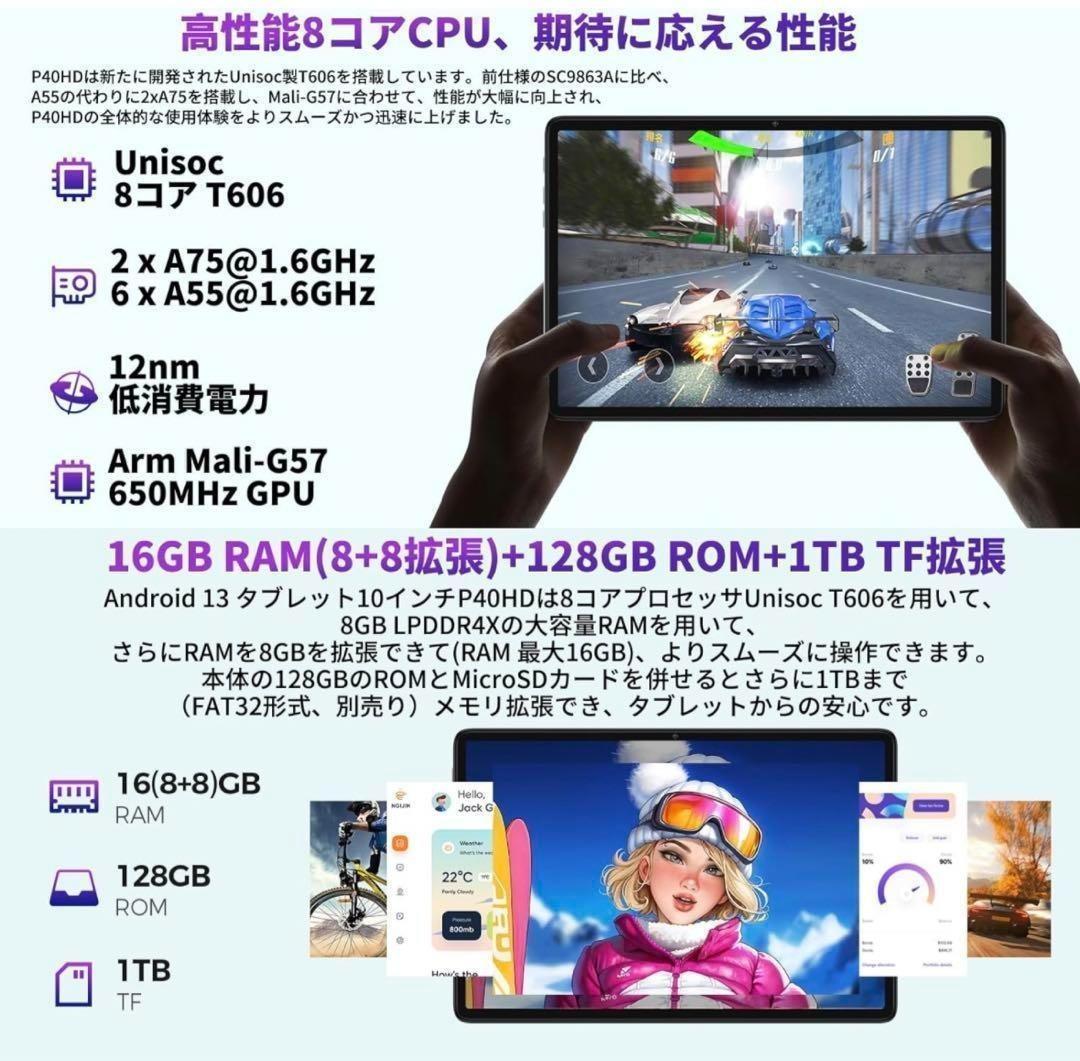 新品❤️TECLAST P40HD 10インチ Android タブレット✨