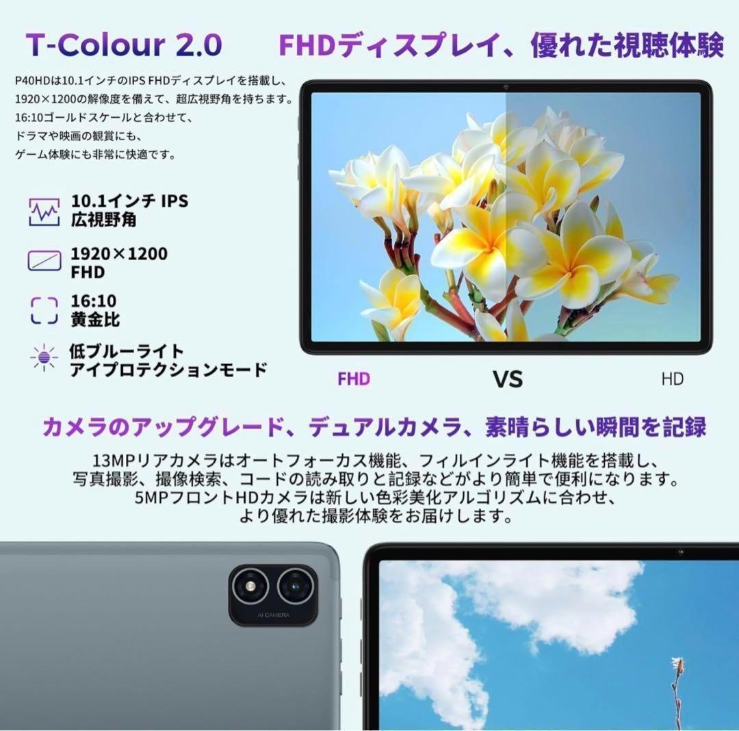新品❤️TECLAST P40HD 10インチ Android タブレット✨