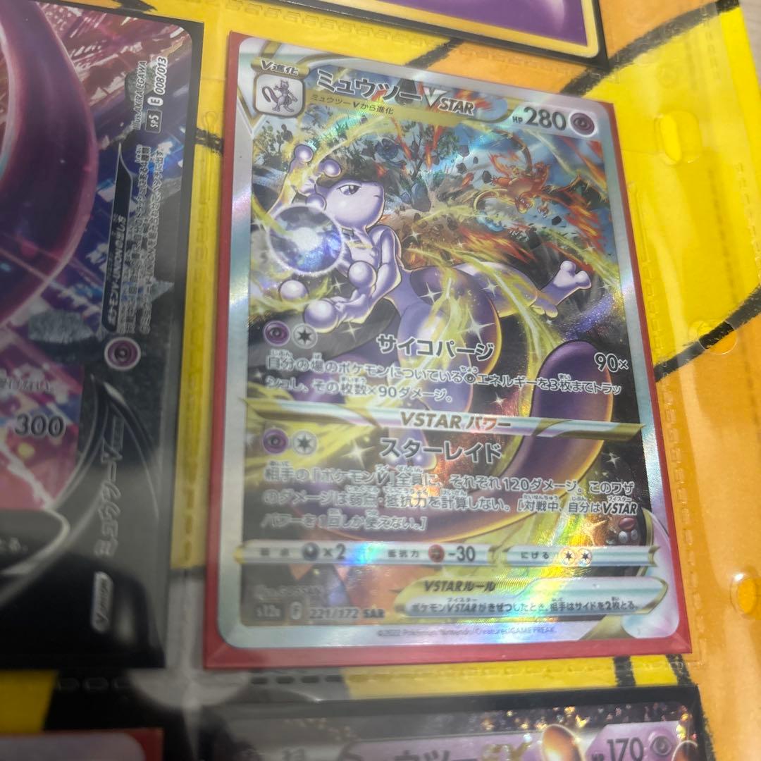 ポケモンカード ミュウツー セット