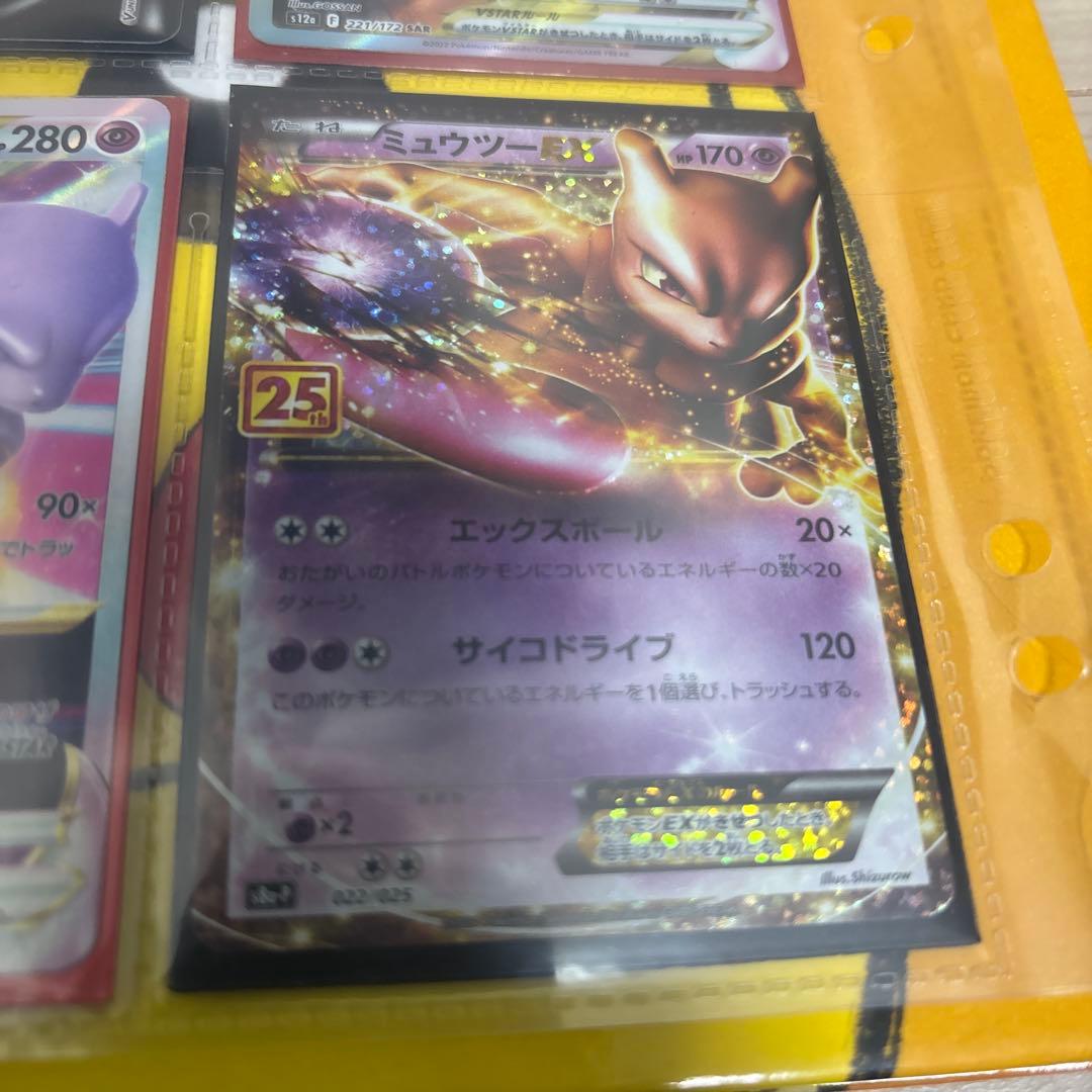 ポケモンカード ミュウツー セット