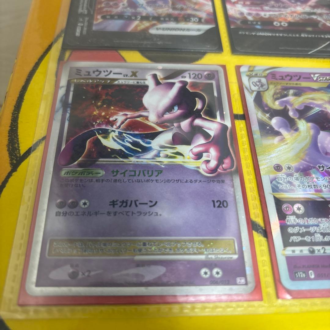 ポケモンカード ミュウツー セット
