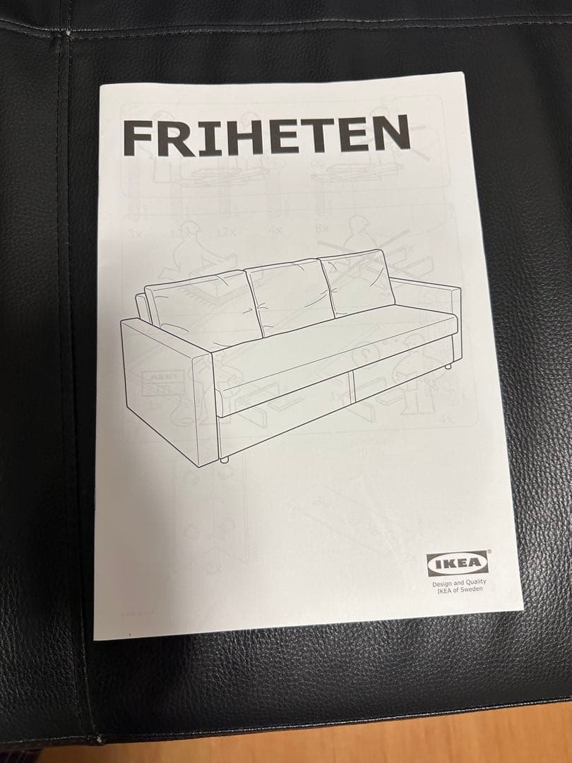 IKEA 3人掛けソファベッド フリーヘーテン