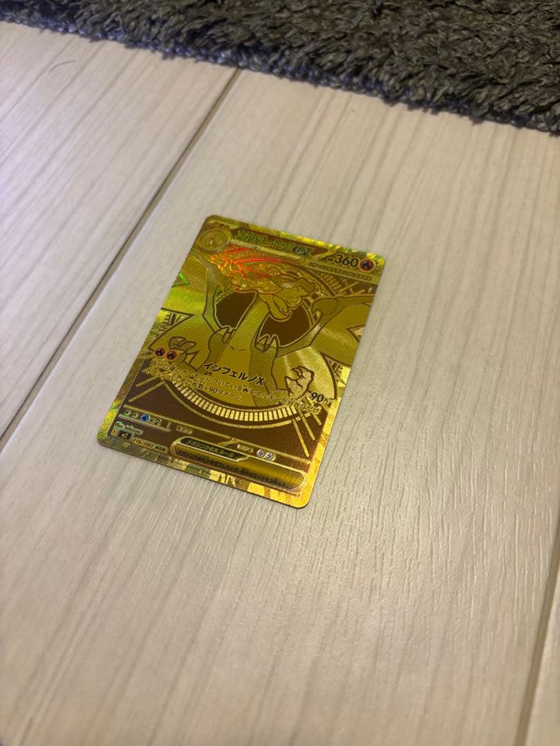 メガリザードンx ex MUR 、HP360の炎タイプポケモンカード。