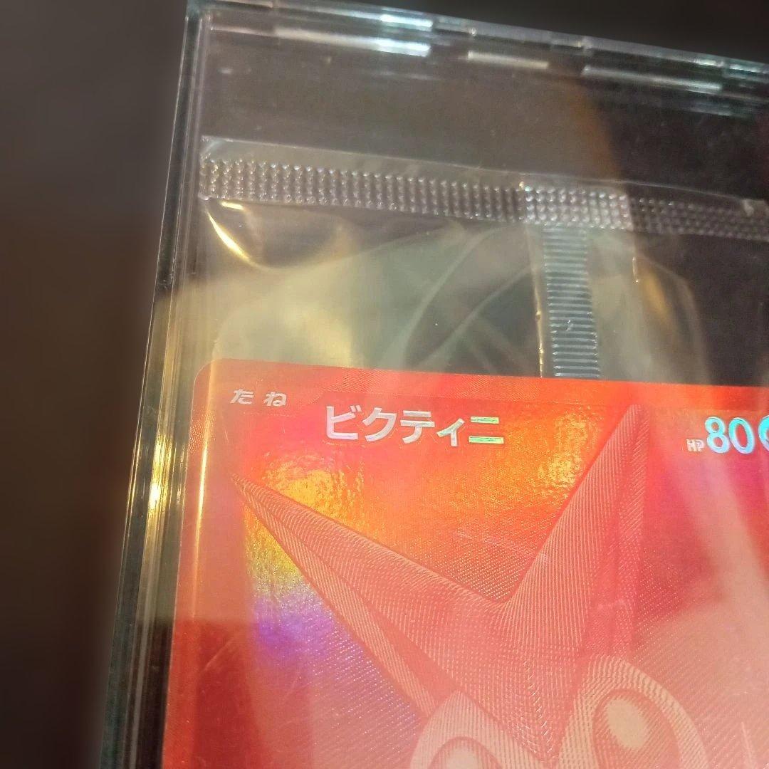 ビクティニBWR争奪戦 優勝景品 プロモ
