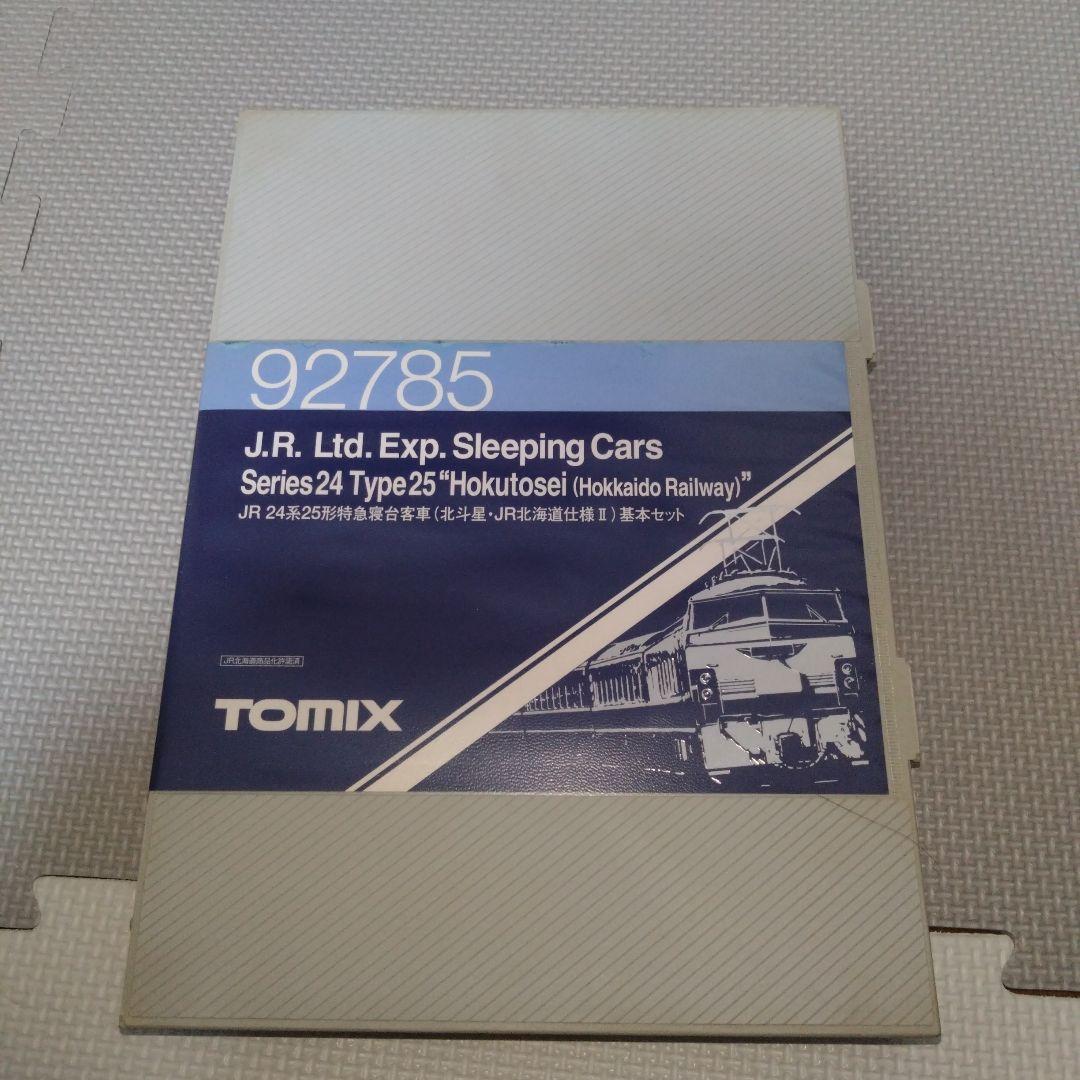 TOMIX 北斗星 JR北海道仕様Ⅱ　7両編成　Nゲージ