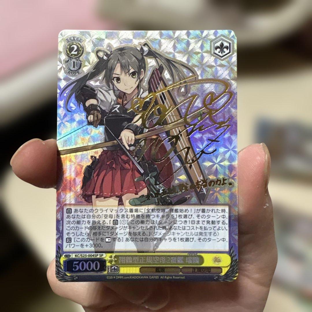 ヴァイスシュヴァルツ サイン まとめ売り